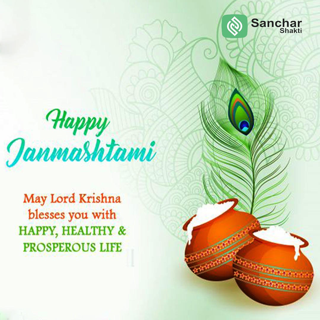 Happy Janmashtami 2023!